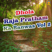 Dhola Raja Pratham Ka Banwas Vol 2