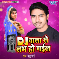 Dj Wala Se Labh Ho Gail