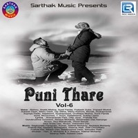 Puni Thare-6