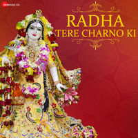 Ye To Bata To Barsane Wali Mp3 Song Download Saanwra Jaadugar Ye To Bata To Barsane Wali à¤¯ à¤ à¤¬ à¤ à¤ à¤¬à¤°à¤¸à¤¨ à¤µ à¤² Song By Bhaiya Krishan Das Ji On Gaana Com ye to bata to barsane wali mp3 song