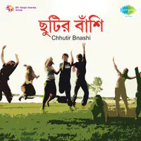 Chhutir Banshi -  Tagore  Songs