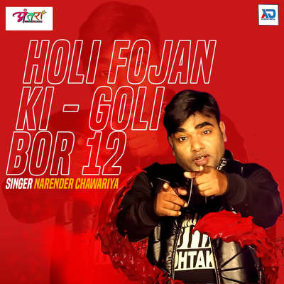 all mp3 song of holi