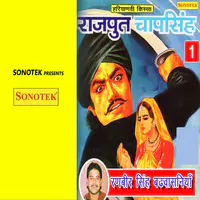 Rajput Chap Singh Vol 1