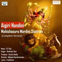Aigiri Nandini - Mahishasura Mardini Stotram - Complete Version