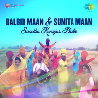 Balbir Maan And Sunita Maan - Kamzor Balie