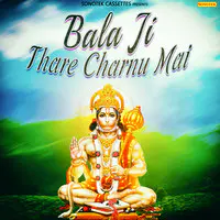Bala Ji Thare Charnu Mai