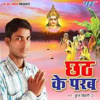 Chhath Ke Parab