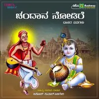 Chandava Nodire- Dasara Padagalu