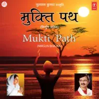 Mukti Path -Nirgun Bhajan