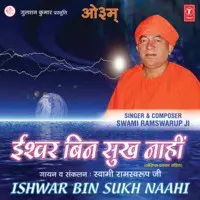 Ishwar Bin Sukh Nahi