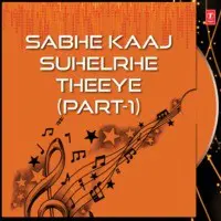 Sabhe Kaaj Suhelrhe Theeye Part-1