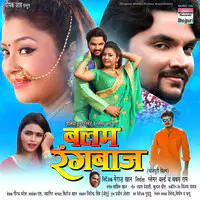 Balam Rangbaaz (Original Motion Picture Soundtrack)