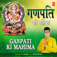 Ganpati Ki Mahima