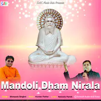 Mandoli Dham Nirala