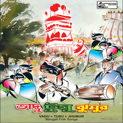 Bana Majhe Radha MP3 Song Download by Subhas Chakraborty (Vadu Tusu  Jhumur)| Listen Bana Majhe Radha Bengali Song Free Online