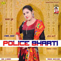 Police Bharti