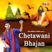 Chetawani Bhajan