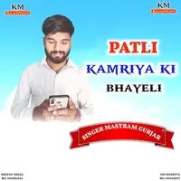 Patli Kamriya Ki Bhayeli