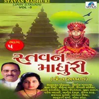 Stavan Madhuri- Vol- 5- Jain Stavan