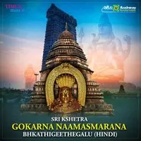 Sri Kshetra Gokarna Namasmarana Bhakthigeethegalu