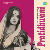 Pratidhwani