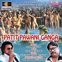 Patit Pawani Ganga