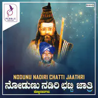 Nodunu Nadiri Chatti Jaatri