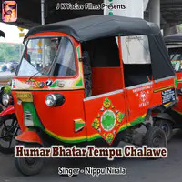 Humar Bhatar Tempu Chalawe