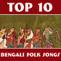 Top 10 Bengali Folk Songs