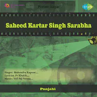 Saheed Kartar Singh Sarabha
