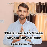 Thari Leela to Shree Shyam Chyari Mer