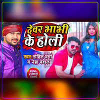 happy holi bhojpuri mp3