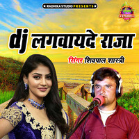 DJ Lagwayede Raja