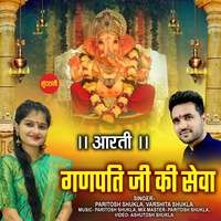 Ganpati Ji Ki Seva