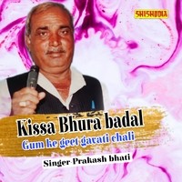 Kissa Bhura badal Gum ke geet gavati chali