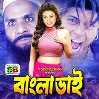 Bangla Bhai (Original Motion Picture Soundtrack)