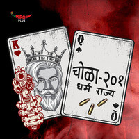 Chola - 201 Reign of Dharma - season - 1