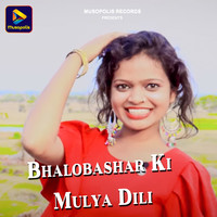 Bhalobashar Ki Mulya Dili