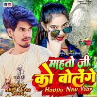 Mahto Ji Ko Bolenge Happy New Year