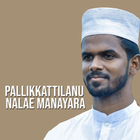 Pallikkattilanu Nalae Maniyara