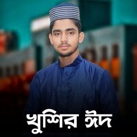 Khusir Eid