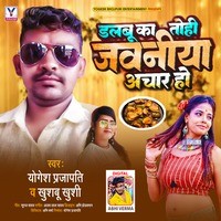 Dalbu Ka Tohi Jawniya Achar Ho (Bhojpuri Song)