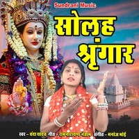 Solah Shringar Song Download: Play & Listen Solah Shringar all MP3 Song ...