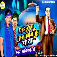 Dj Par Bajawo Jay Bheem Ka Gana