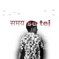 समय se tej