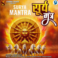 Surya Mantra