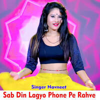 Sab Din Lagyo Phone Pe Rahve