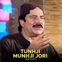 Tunhji Munhji Jori