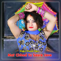 Mat Chhod Tu Sasre Jave