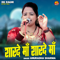 Sharde maa sharde maa Song Download: Play & Listen Sharde maa sharde ...